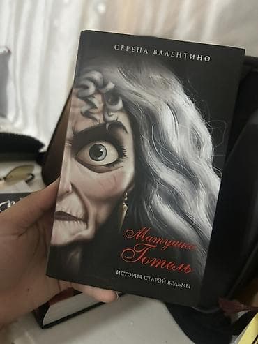 русский язык 4 класс калюжная качигулова упр 1: Фантастика и фэнтези, На русском языке — 3