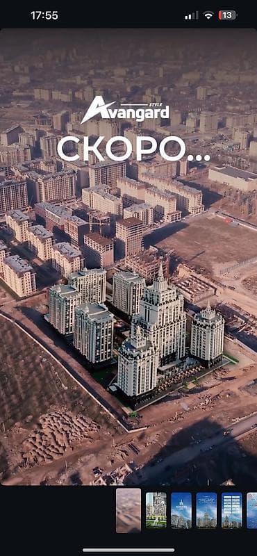 Лак жана боёк материалдары: Масштабная модель жилого комплекса «Москва Сити» представляет собой — 6