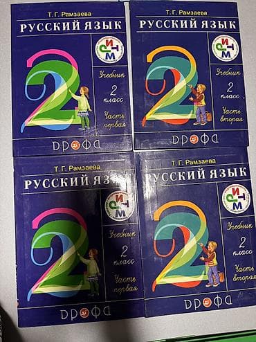 third edition solution: Русский язык, 2 класс, Новый — 2