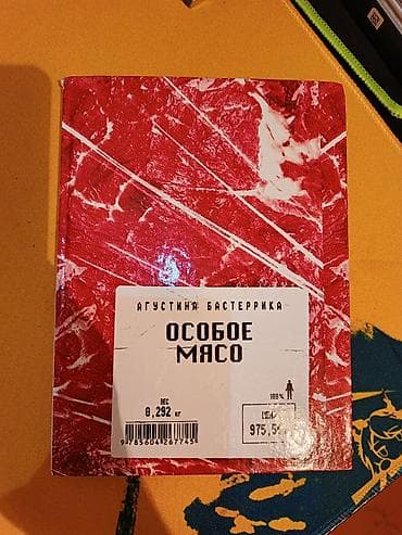 Ужасы и триллеры, На русском языке, Б/у, Самовывоз, Бесплатная доставка, Платная доставка at lalafo.kg Ужасы и триллеры, На русском языке, Б/у, Самовывоз, Бесплатная доставка, Платная доставка
