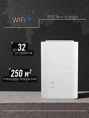 18xpox.comm: 4G LTE Wi‑Fi роутер Huawei (модель с поддержкой SIM-карт) Основные — 4