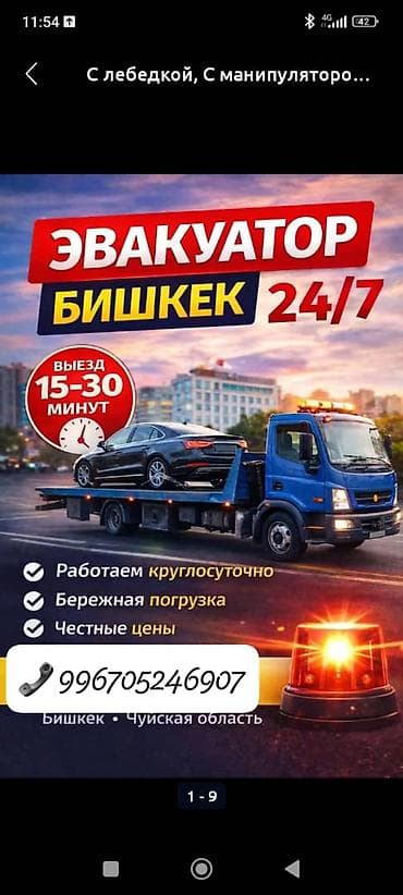 дёшево авто: С лебедкой, С манипулятором, Со сдвижной платформой — 2