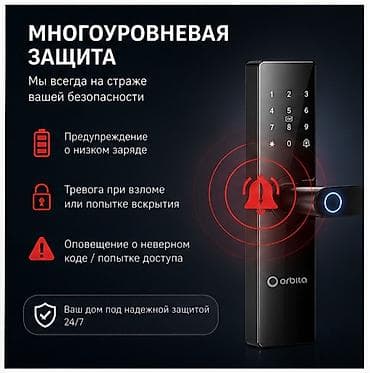 Дом и сад: Умный замок Orbita ECO‑241 Ключевые возможности: - 6 способов — 4