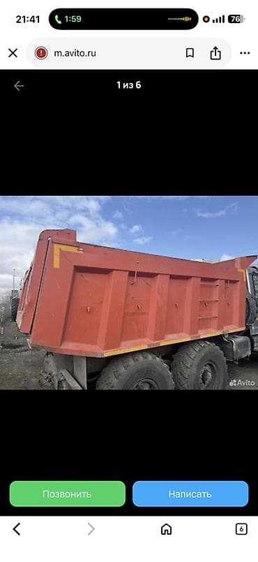 Кузов совок Камаз