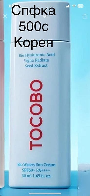 Солнцезащитный крем TOCOBO Bio Watery Sun Cream, Корея. - Защита