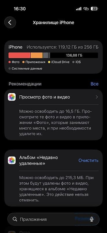 IPhone 17 Pro, Новый, 256 ГБ, Оранжевый, Зарядное устройство, Защитное стекло, Чехол, 100 % — 3