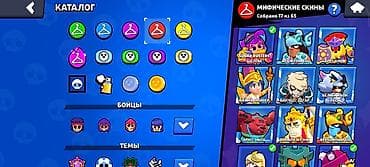 brawl pass: Игровой аккаунт Brawl Stars. Основное: - Трофеи: 96 160 - Все бойцы — 7