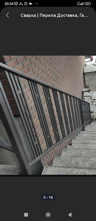 gala group: Изготовление перил Материал: Металл, Наружные, Покрытие: Оцинковка — 4