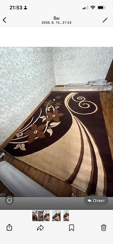 Ковер 200 * 300