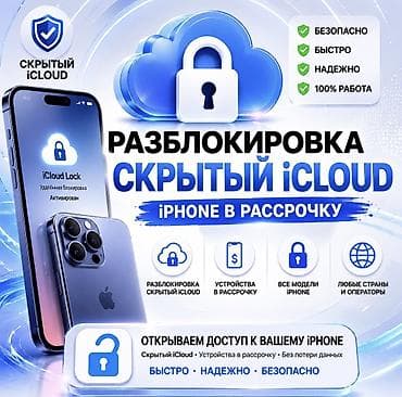 🔓 РАЗБЛОКИРОВКА iPHONE И ANDROID 📱 Разблокировка iPhone (Activation