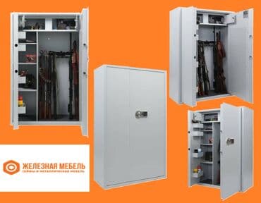 пистолет для скоб: Оружейный сейф VALBERG ARSENAL 1480Т EL предназначен для хранения — 1