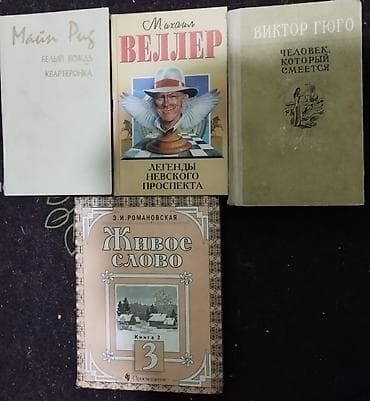 local guide program: КНИГИ ПО 90 СОМ! В отличном состоянии. (1 часть "Граф Монтекристо" — 3