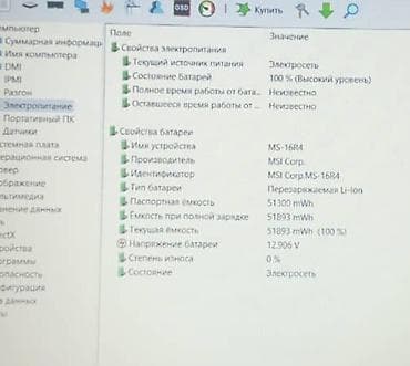 i5 4: Игровой, Б/у, Intel Core i5, ОЗУ, RAM: 16 ГБ — 5