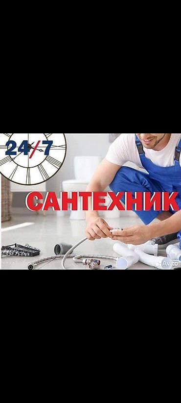 Сантехник сантехник сантехник сантехник сантехник сантехник сантехник