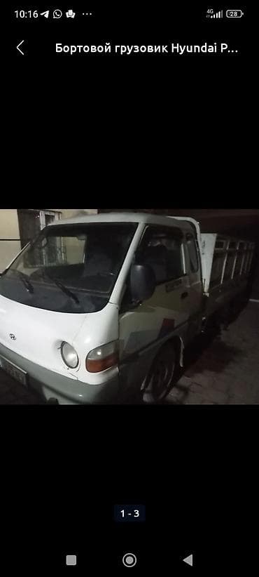 портер матор: Легкий грузовик, Hyundai, Стандарт — 2