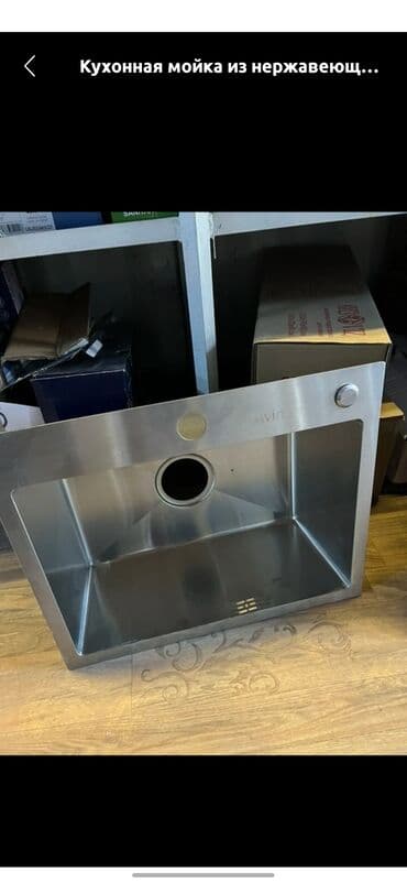 кухонныц уголок: Кухонная мойка, Врезной способ установки, Материал: Металл, Размер: 58 x 43 см — 2