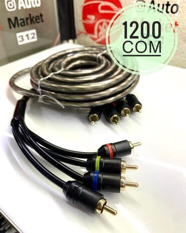 куплю усилитель: RCA провода. От дешевых до дорогих. Межблочные коаксиальные провода с — 3