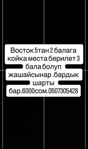 общежитие продажа: 1 комната, С подселением — 1