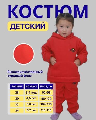 футбольная форма для детей: Комплект, цвет - Красный, Новый — 5