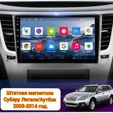 легаси ланкастер: Новый, Нестандартный, 9 ", Android (встроенная ОС), 2 ГБ ОЗУ, 32 Гб ПЗУ — 2