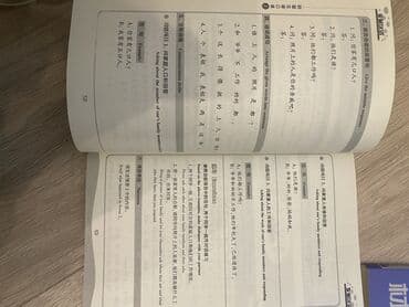 микра наушник: Учебники для изучения китайского языка НОВЫЕ 5 штук Словари 2 шт за — 2