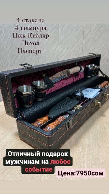 для шашлык: Подарочные наборы для мужчин! Шашлычные наборы в кейсе и в коже В них — 3