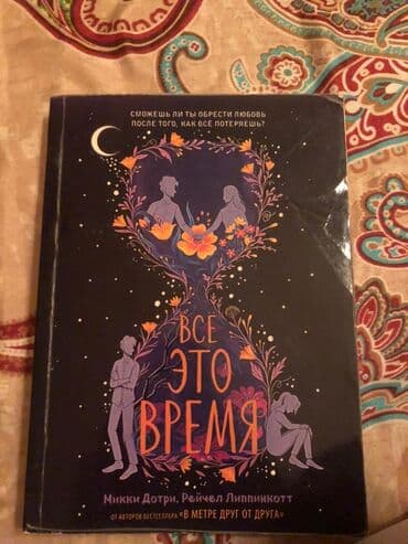 Продаю книгу