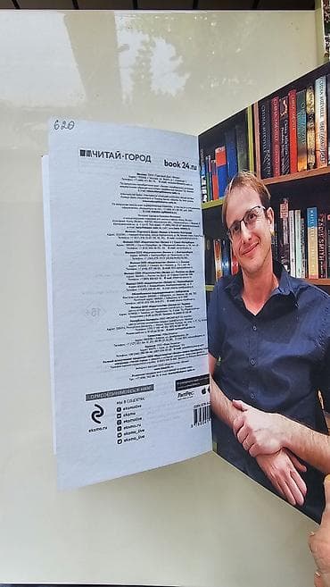 бентли: Ужасы и триллеры, На русском языке, Новый, Самовывоз — 4
