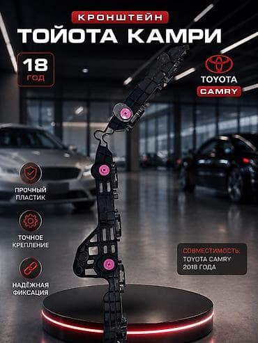 Транспорт: Брызговик Комплект Toyota, 2018 г., Новый, Аналог — 3