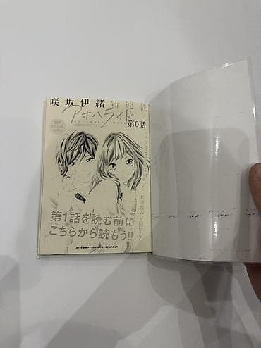 дневники вампира: Манга «Ao Haru Ride», том 1 Автор: Io Sakisaka - Жанр: школьная — 2