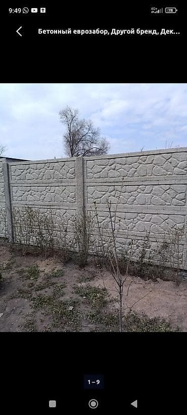Үй жана бакча: Бетон евро тосмо, Башка бренд, Бир тараптуу, Жаңы, Дүңүнөн,Накталай эсептешүү — 10