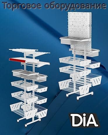 я касса: Торговый стеллаж дисплей островной с корзинами и перфорацией, стеллаж — 1