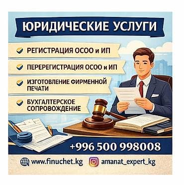 open mind: Юридические услуги | Трудовое право, Финансовое право | Аутсорсинг, Консультация — 1