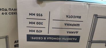 набор щенячий патруль: Детский комод, Новый, Без пеленального столика, Пластик — 7