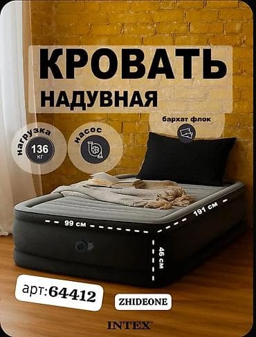 Матрасы: Надувной матрас, Новый, Односпальный, Intex, Платная доставка, длина - 191 см — 1