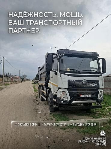 Грунт: Доставка сыпучих материалов самосвалами - Песок, щебень, гравий — 3