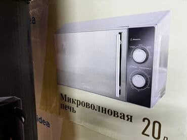 микроволновка midea бишкек: Микроволновка, Новый, Бесплатная доставка — 3