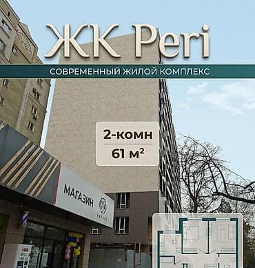 юг 2 мкр: 2 комнаты, 61 м², Элитка, 4 этаж — 1