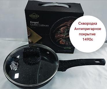 Кухонные принадлежности: Сковородка с антипригарном покрытием. От немецкого бренда UAKEEN — 1