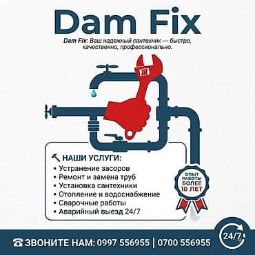 profile design: Ремонт сантехники Больше 6 лет опыта — 1