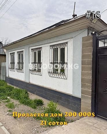 ‼️Цена снижена 195 000$‼️ 🏠Продается дом в с. Беловодское 🟡4 - жилых