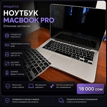 Для учебы, Б/у, Intel Core i5, ОЗУ, RAM: 8 ГБ
