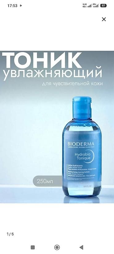 косметичка: Увлажняющий тоник для чувствительной кожи Bioderma Hydrabio Tonique — 1