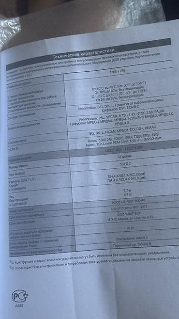 телек: Продаю телевизор: Samsung LE32 Б/у в рабочем состоянии. Самовывоз — 2