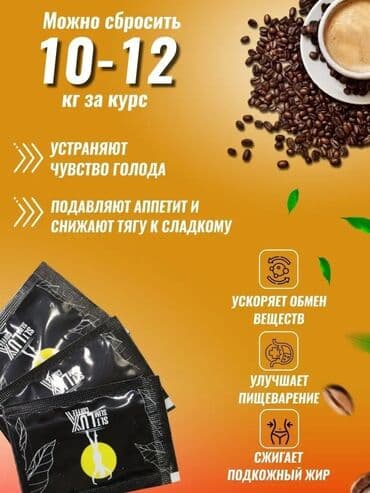 black panther капсулы для похудения отзывы: Slim lux coffee SLT На данный момент турецкий кофе для — 2