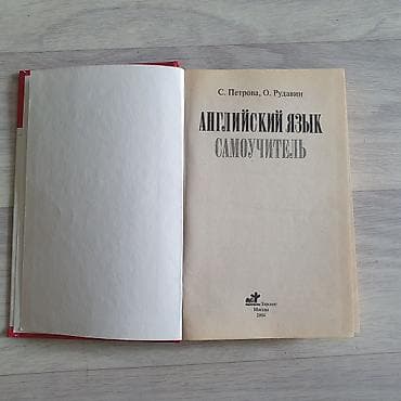 third edition solution: Набор книг для изучения иностранных языков: 1) С. Петрова, О. Рудавин — 3