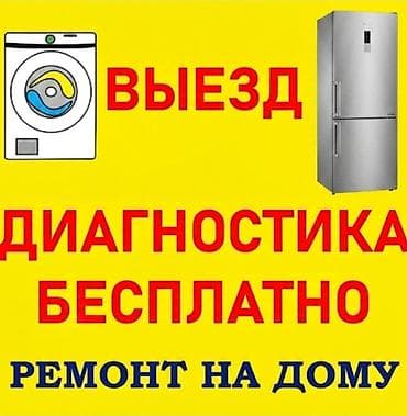 🔴ХОЛОДИЛЬНИК ОНДОЙБУЗ УЙГО БАРЫП