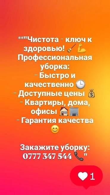 aura roboclean: Профессиональная уборка помещений - Быстро и качественно - Доступные — 1