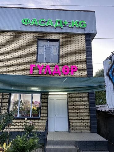 буква м: | Вывески, Лайтбоксы, Объемные буквы, | Монтаж, Демонтаж, Разработка дизайна — 5