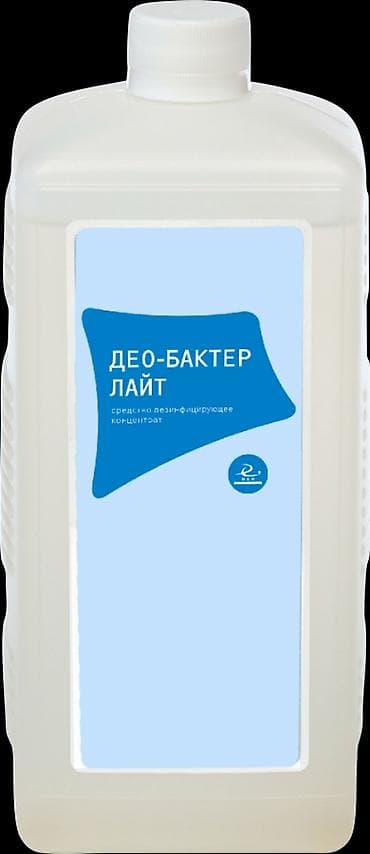 ДЕО-БАКТЕР ЛАЙТ — дезинфицирующее средство-концентрат. Назначение: -
